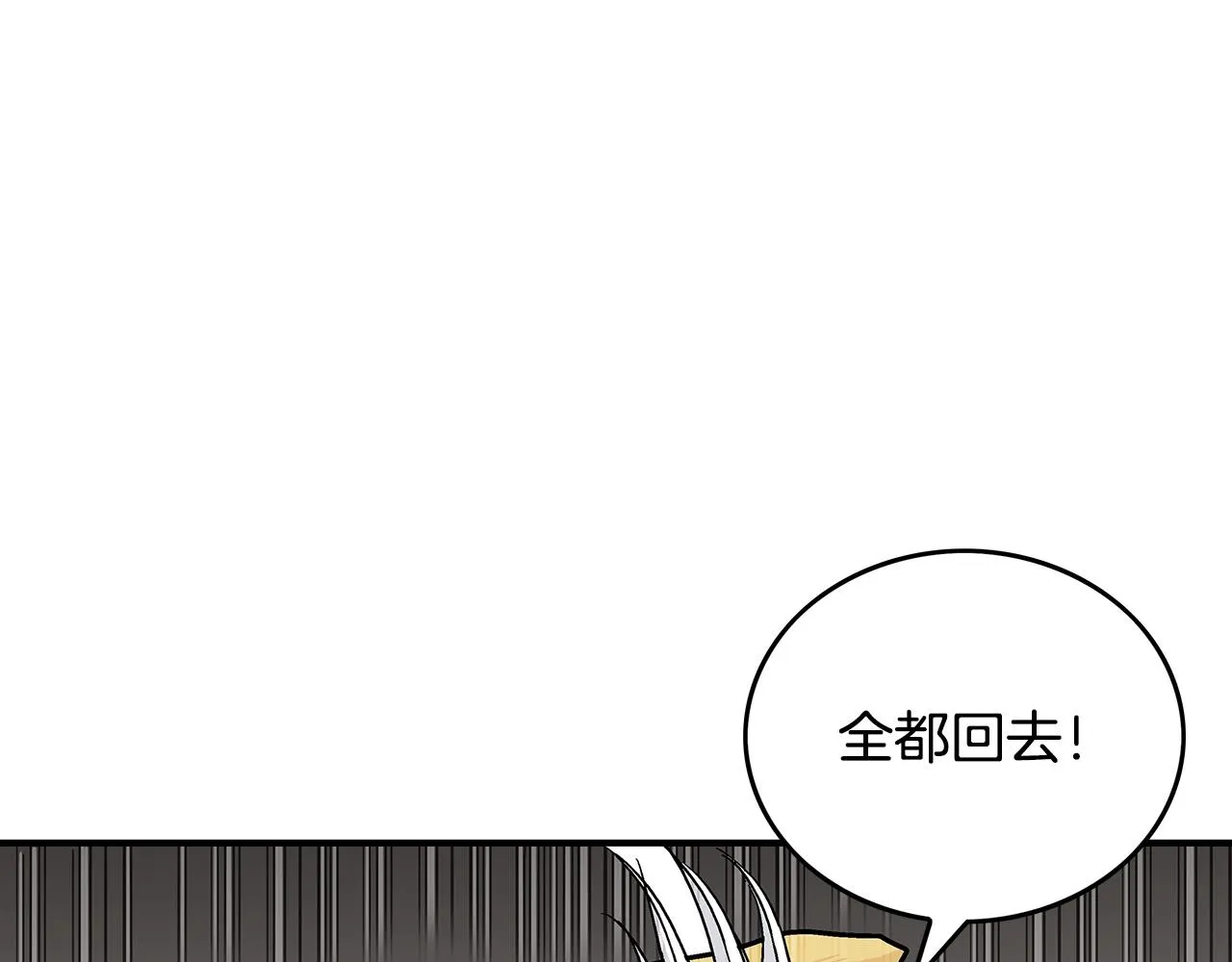 第101话 谭浩..是你吗 第62页