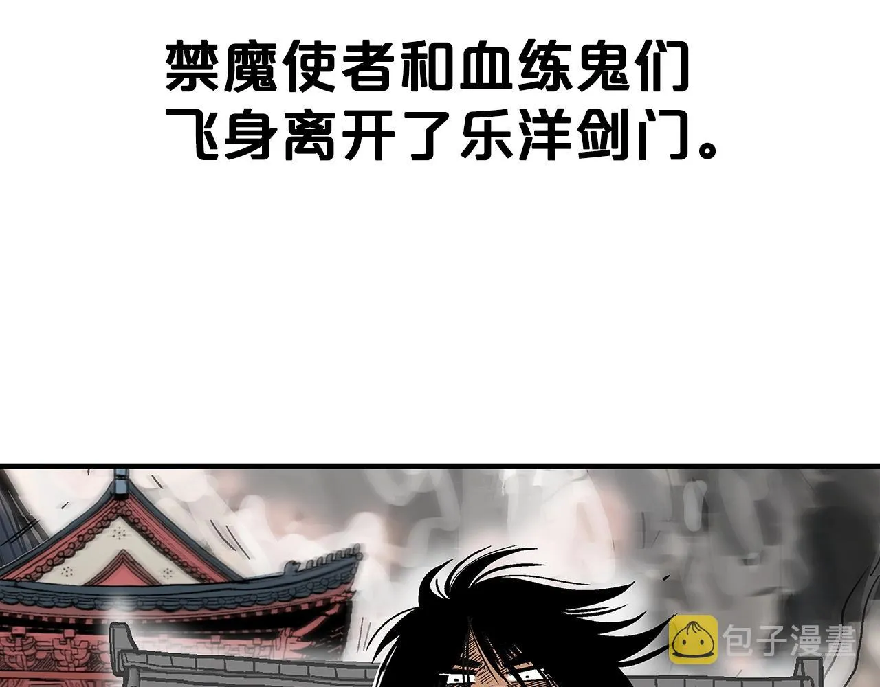第101话 谭浩..是你吗 第67页