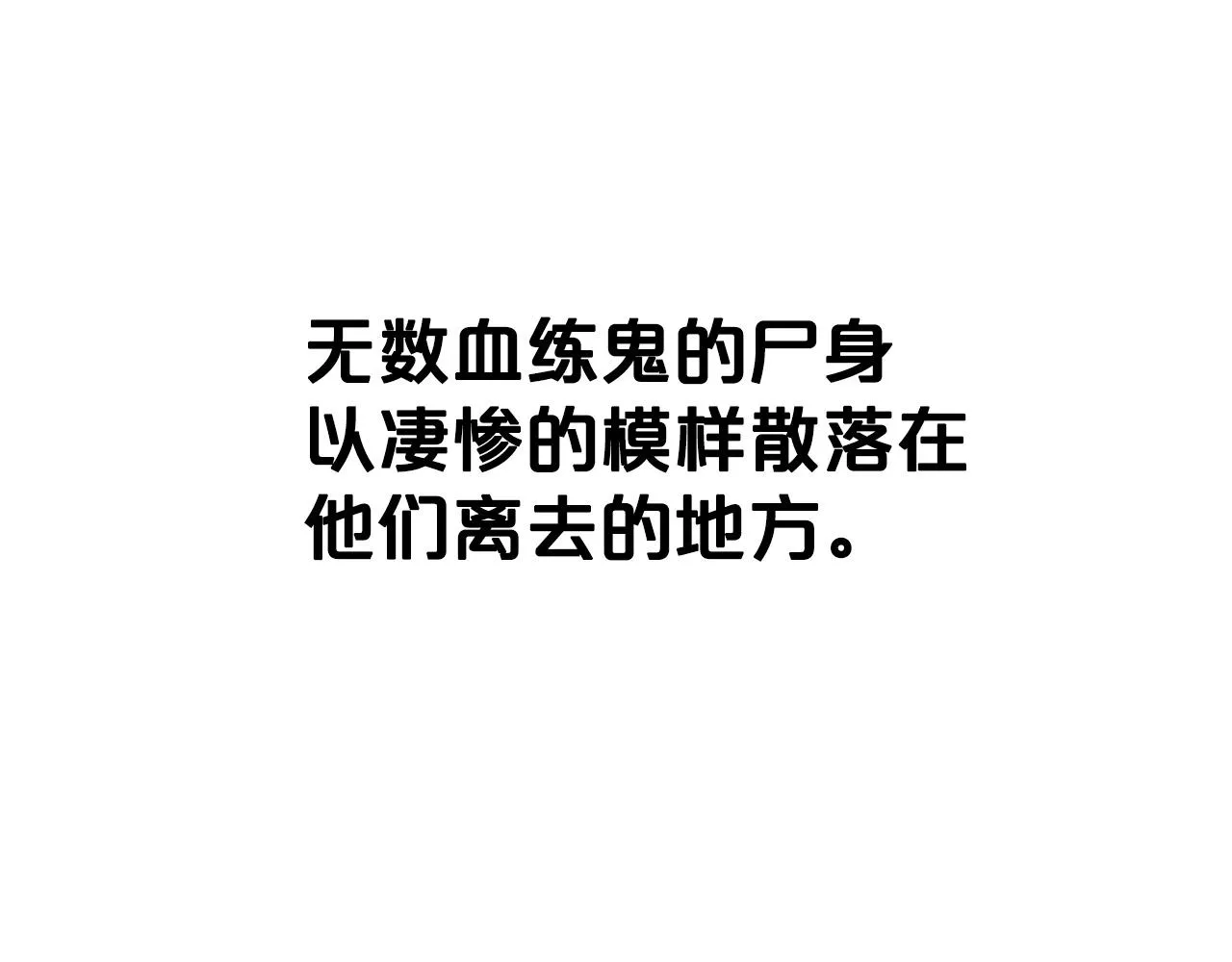 第101话 谭浩..是你吗 第69页