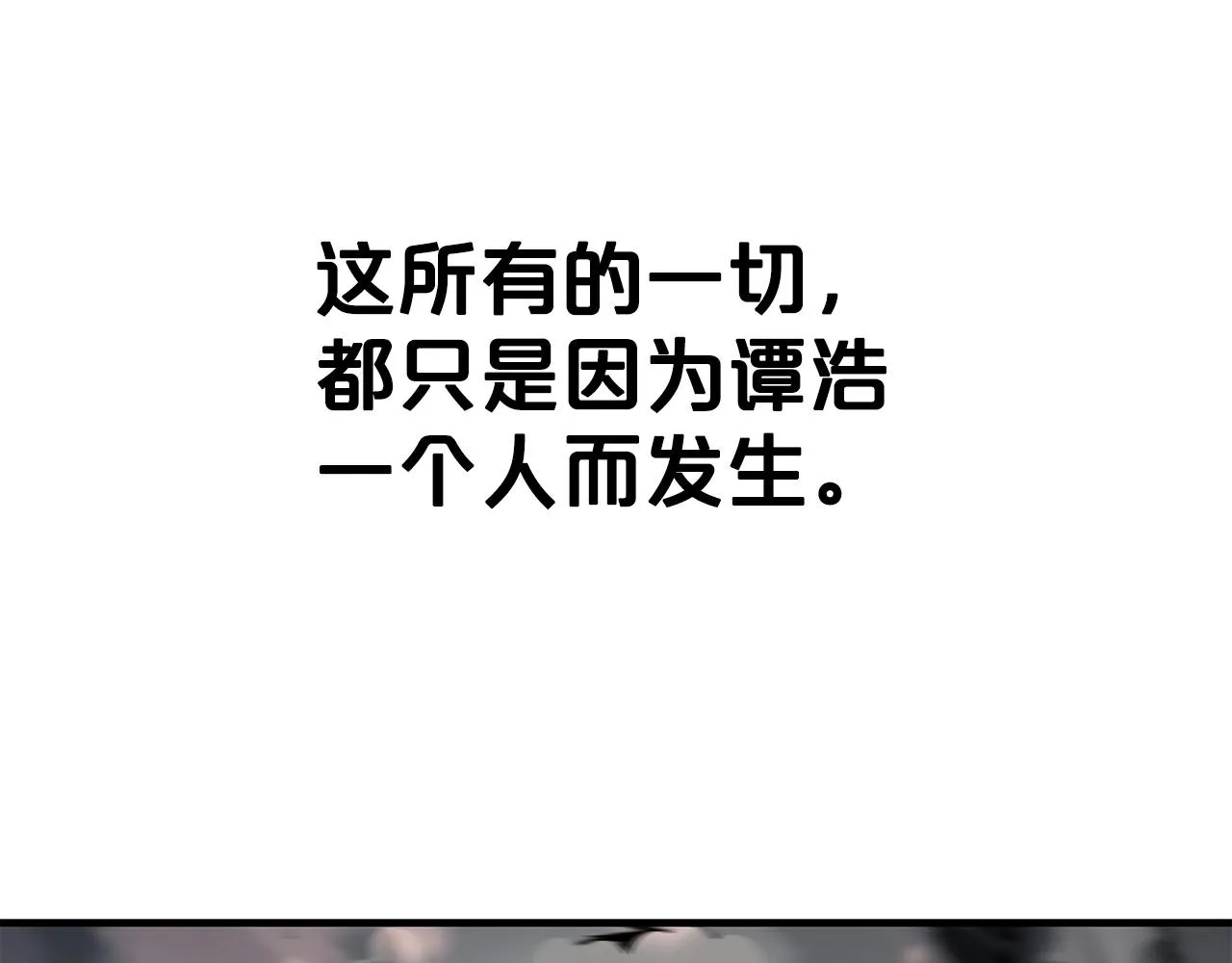 第101话 谭浩..是你吗 第72页