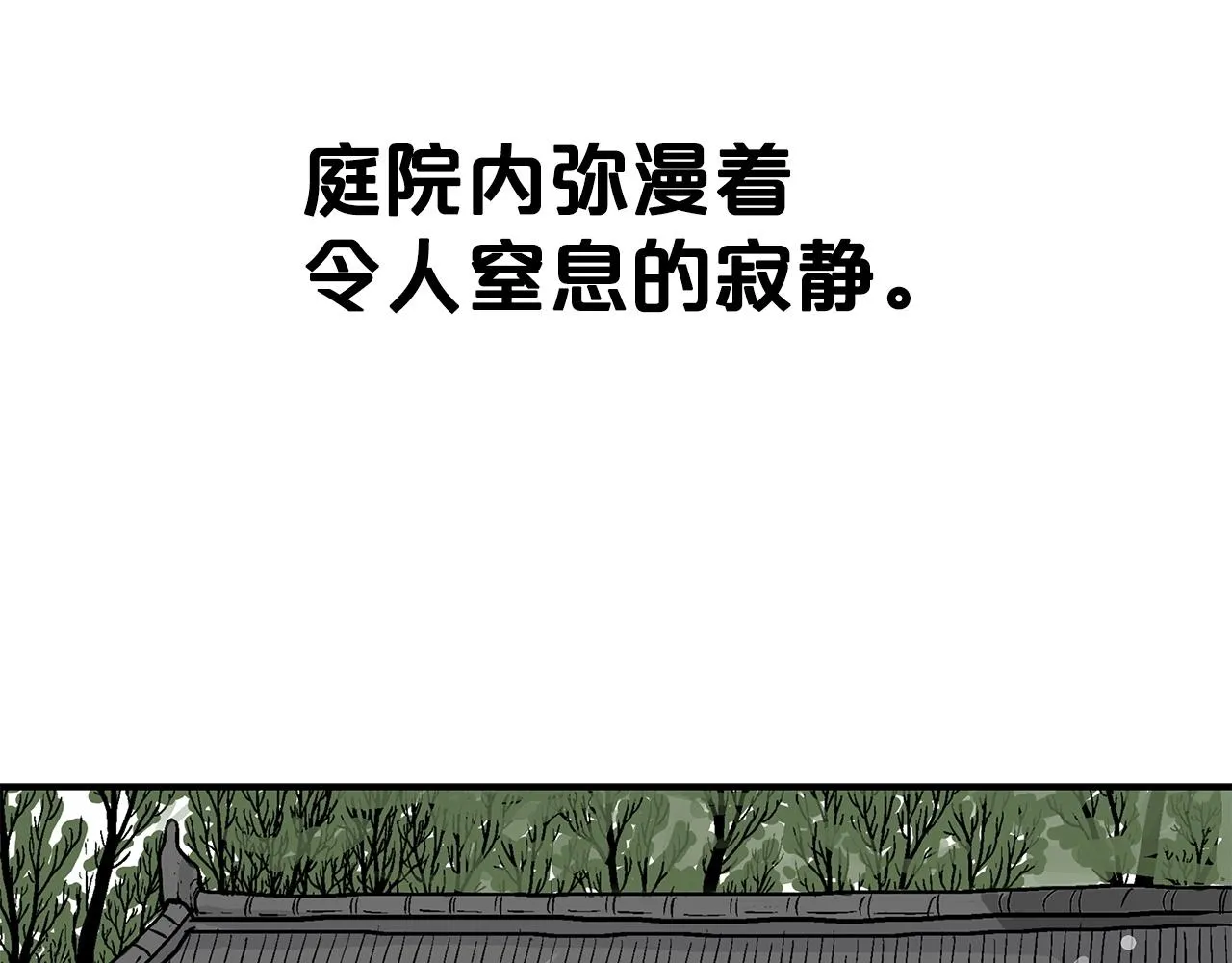 第101话 谭浩..是你吗 第79页