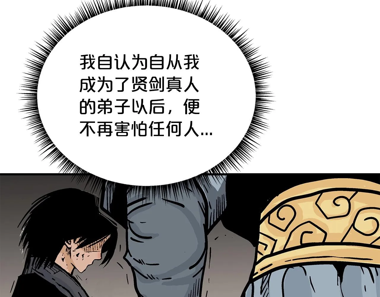 第101话 谭浩..是你吗 第82页