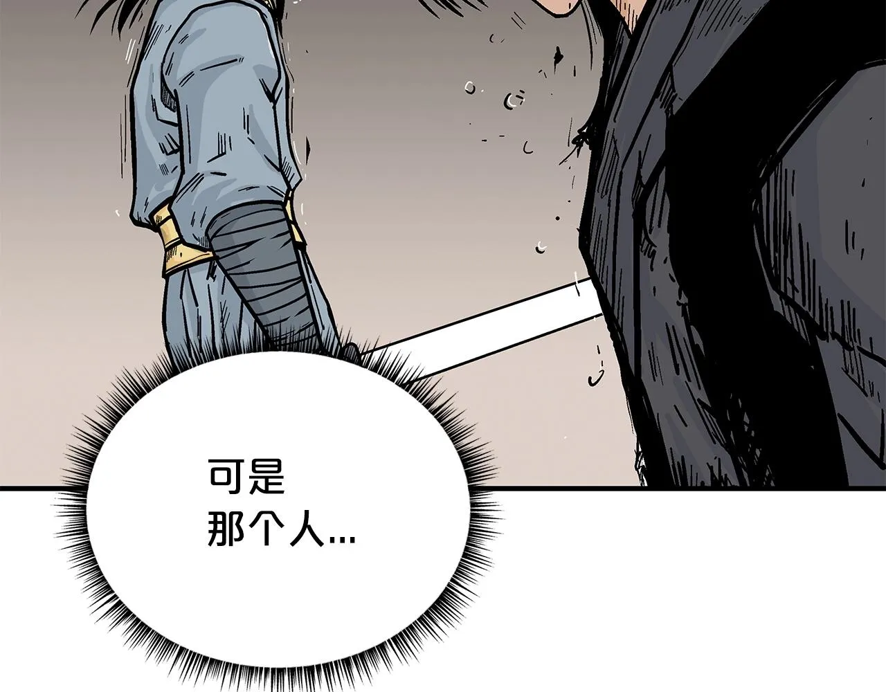 第101话 谭浩..是你吗 第85页