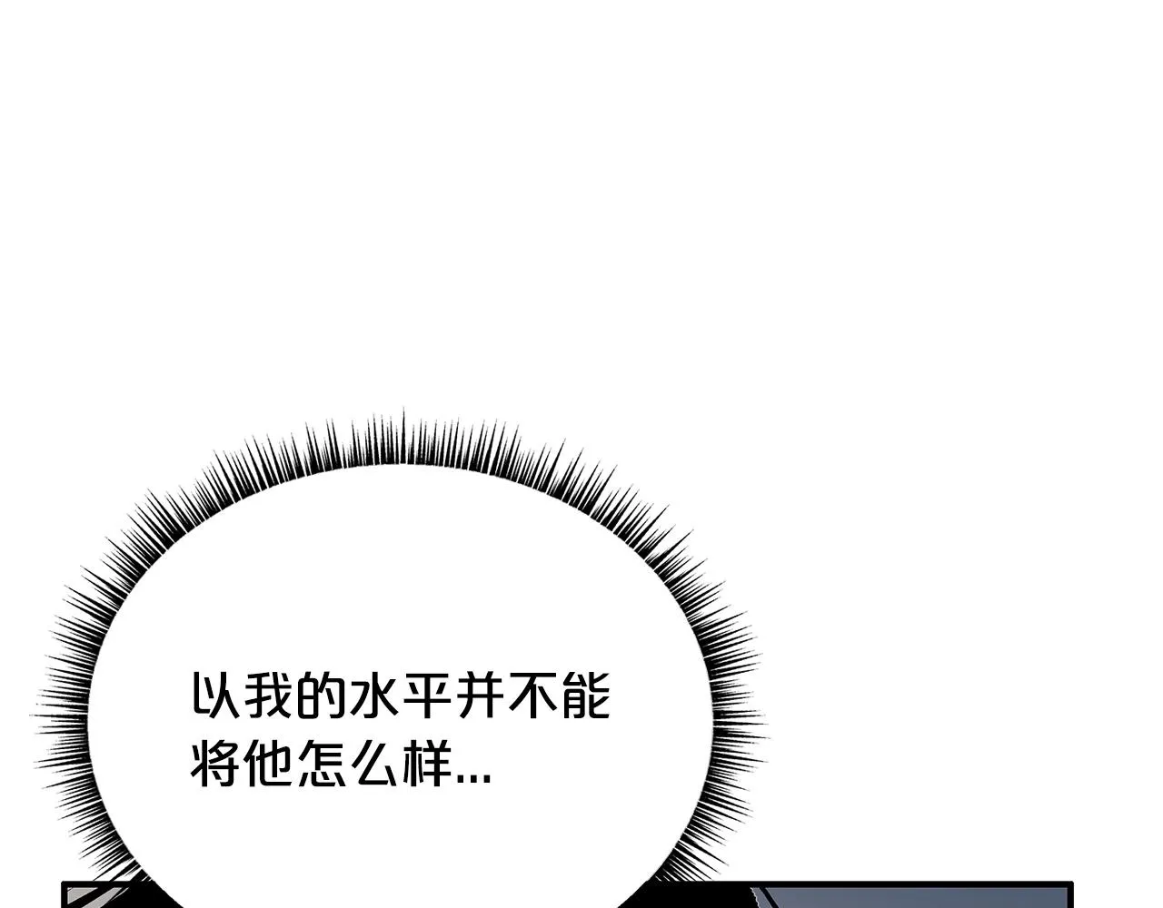 第101话 谭浩..是你吗 第87页