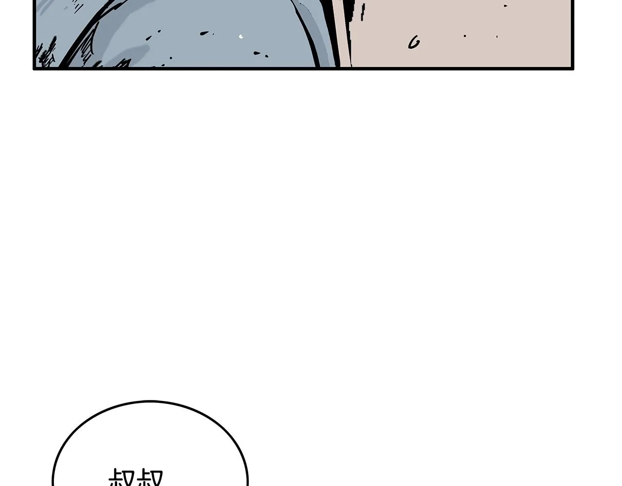 第101话 谭浩..是你吗 第89页
