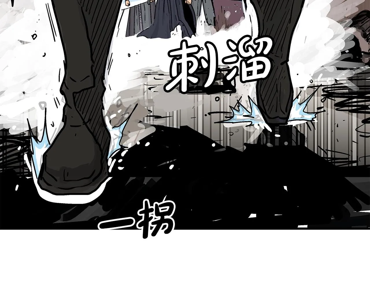 第101话 谭浩..是你吗 第94页