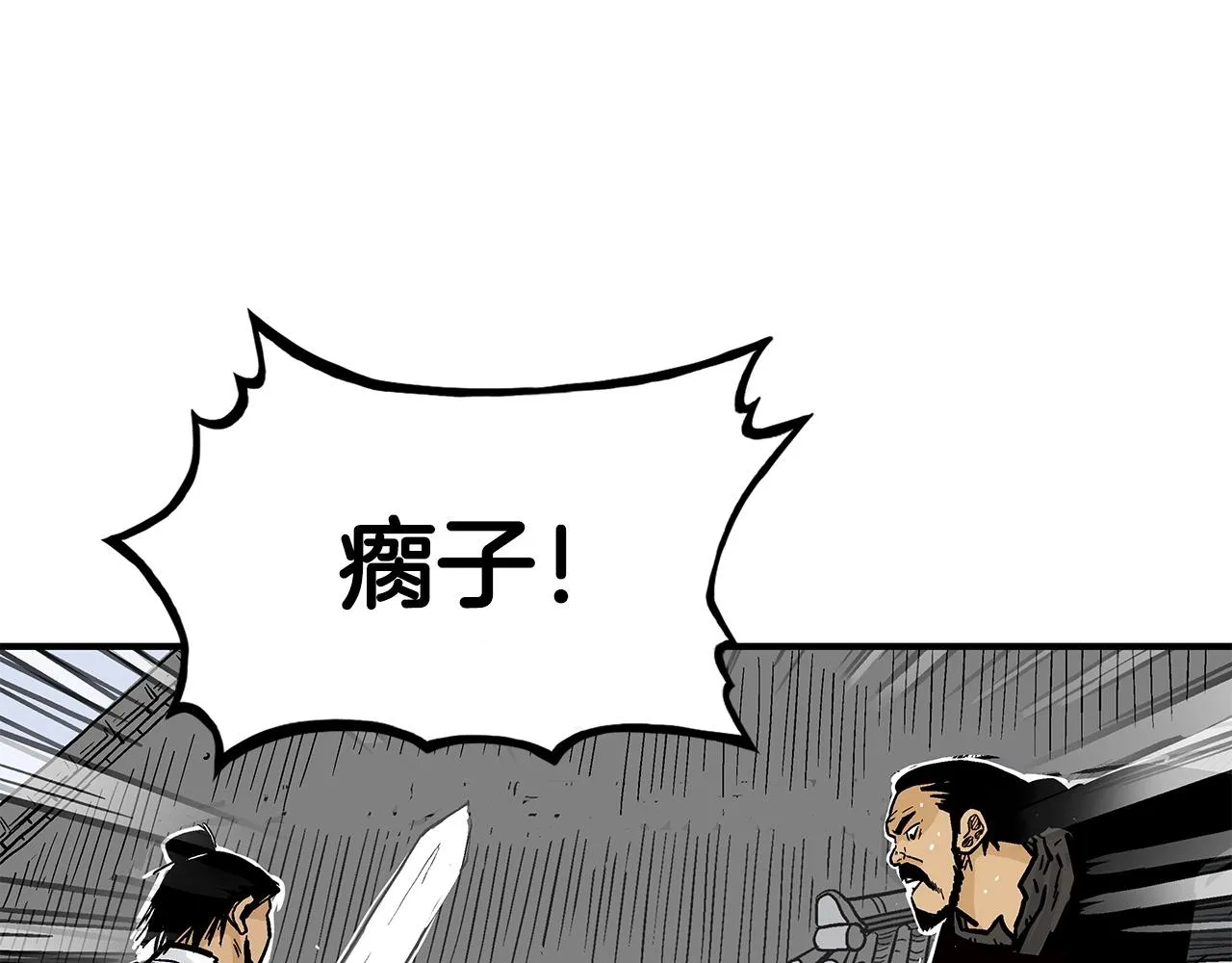 第101话 谭浩..是你吗 第95页