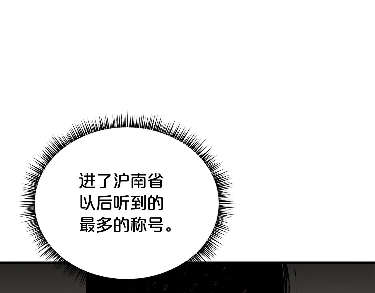 第101话 谭浩..是你吗 第101页