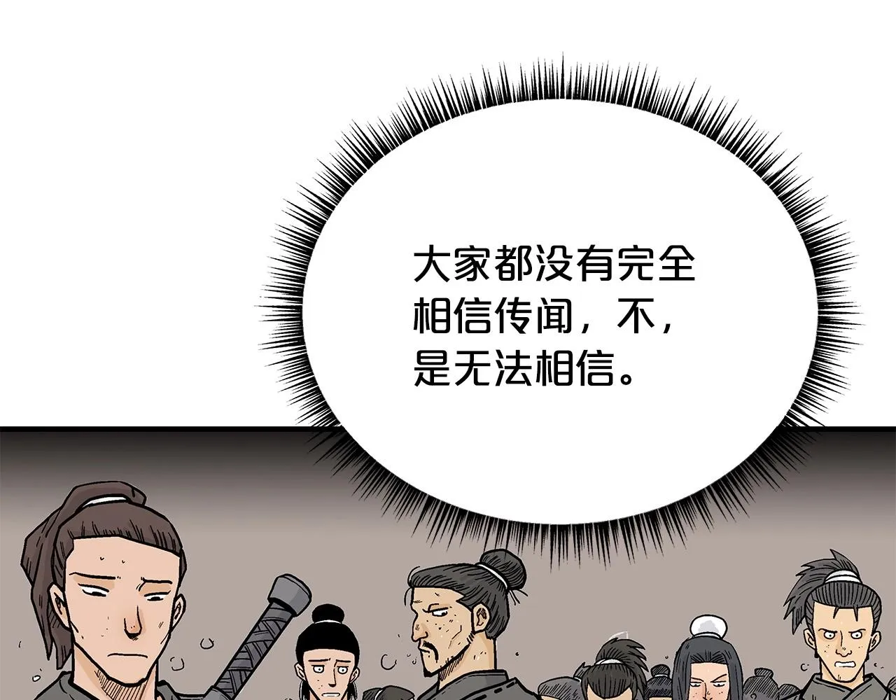 第101话 谭浩..是你吗 第103页