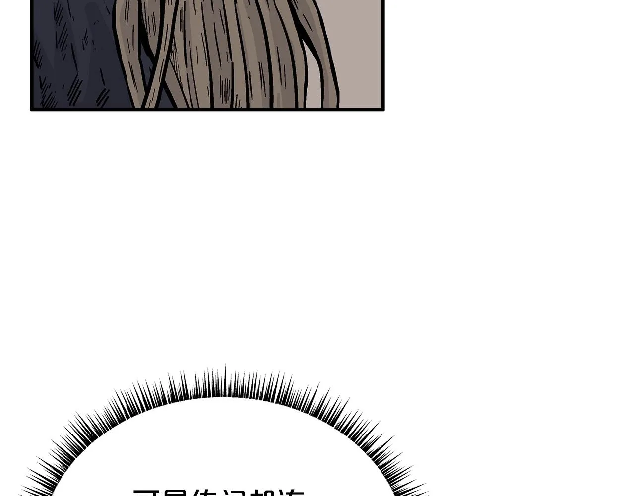 第101话 谭浩..是你吗 第106页