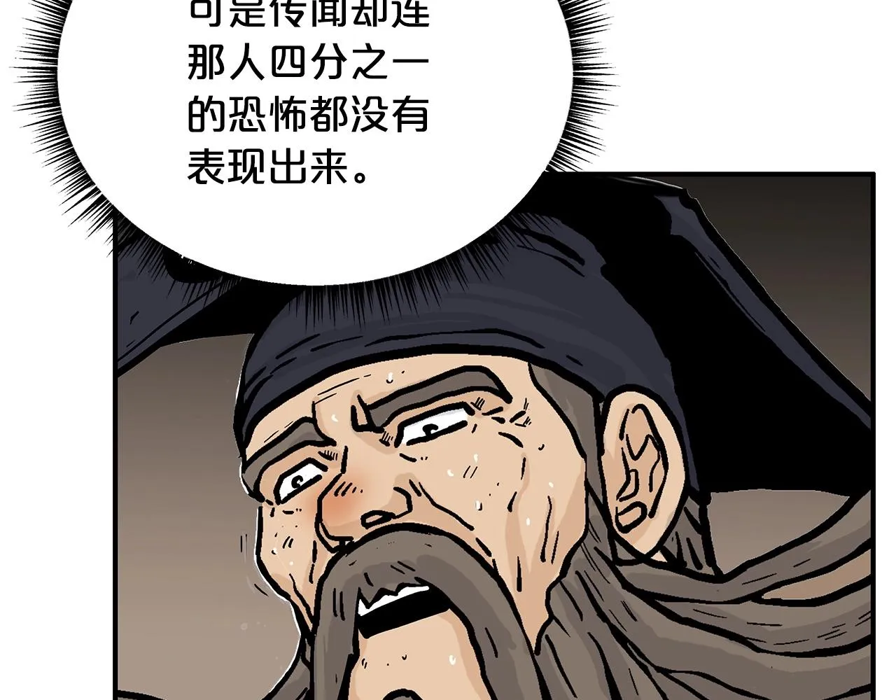 第101话 谭浩..是你吗 第107页