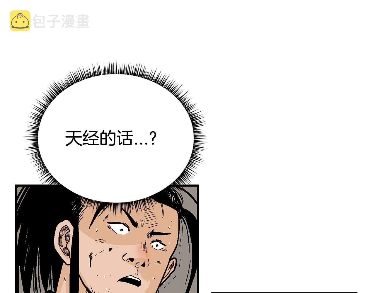 第101话 谭浩..是你吗 第116页