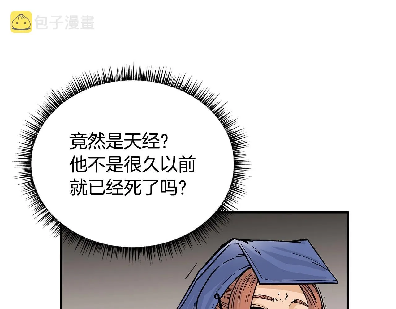 第101话 谭浩..是你吗 第118页