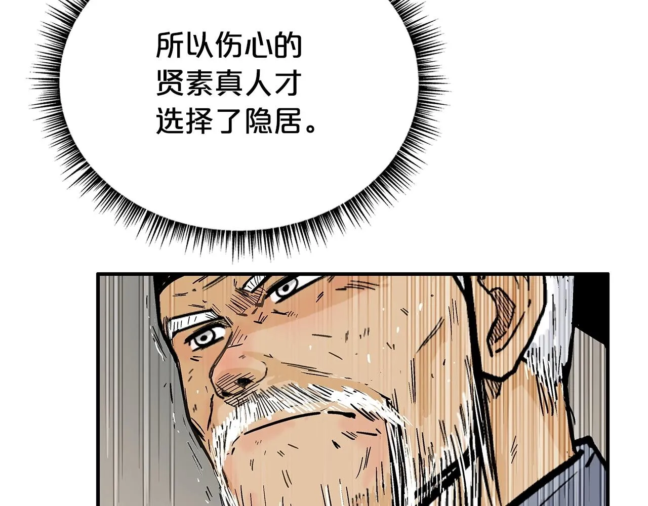 第101话 谭浩..是你吗 第128页