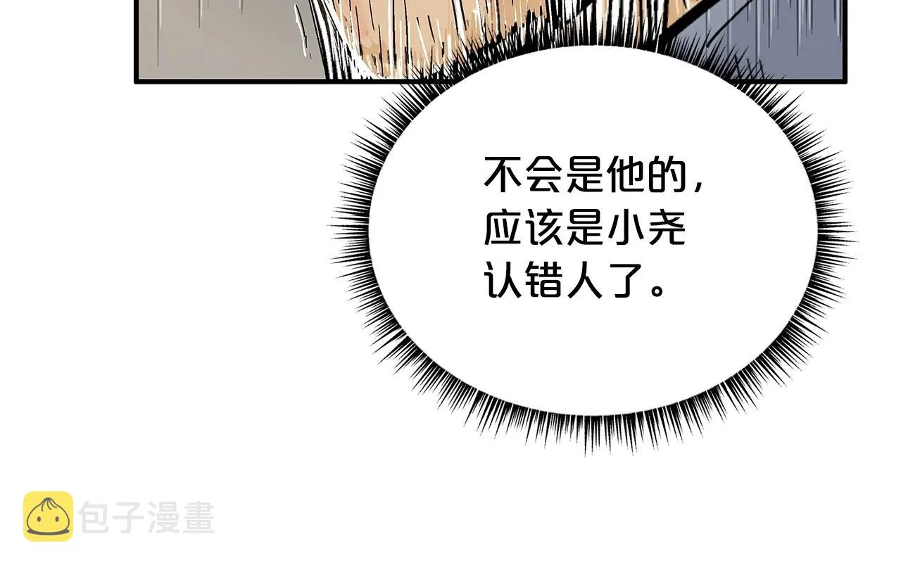 第101话 谭浩..是你吗 第129页