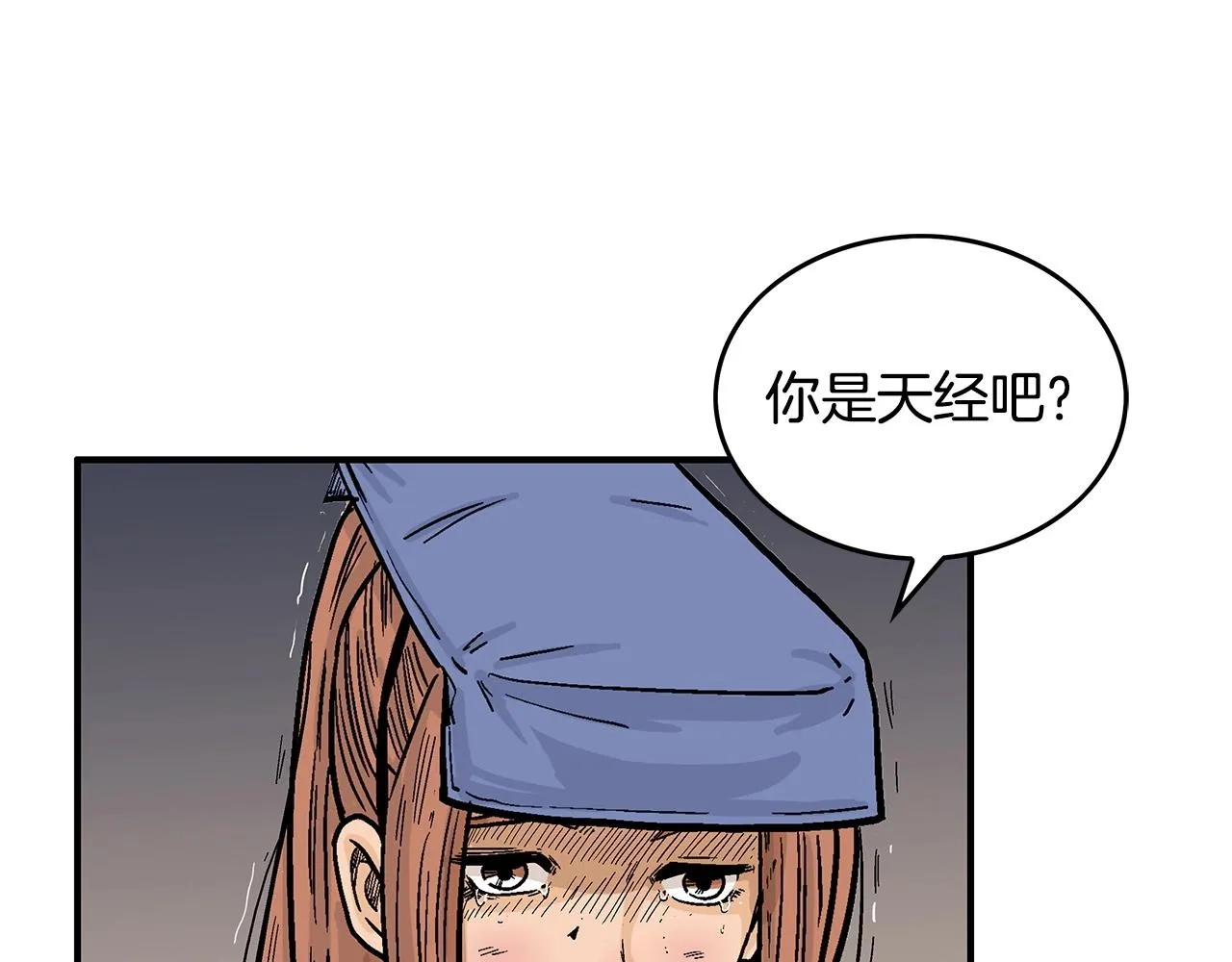 第101话 谭浩..是你吗 第130页