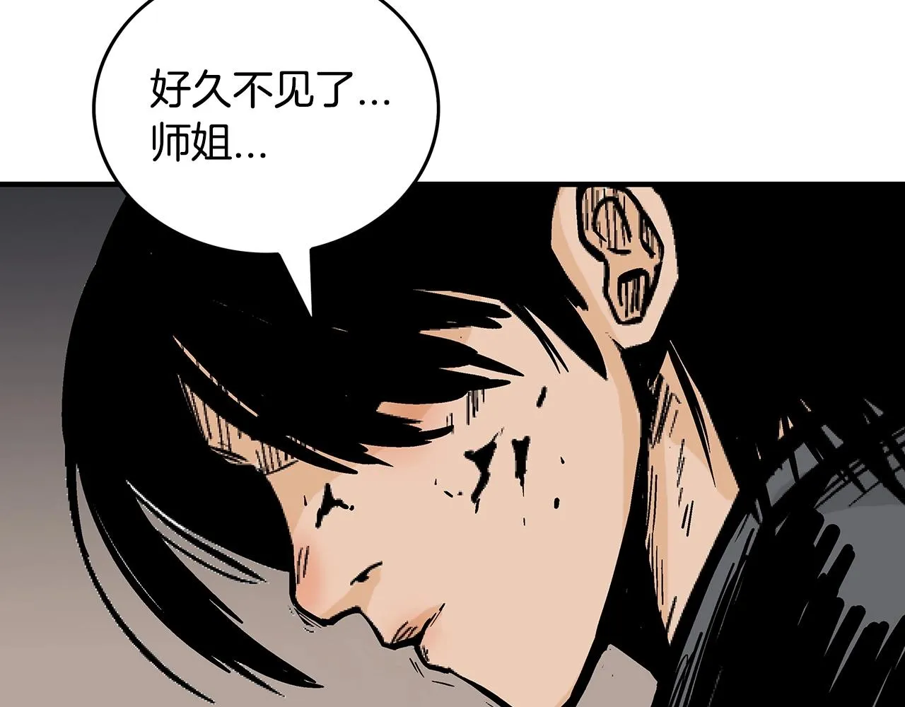 第101话 谭浩..是你吗 第134页