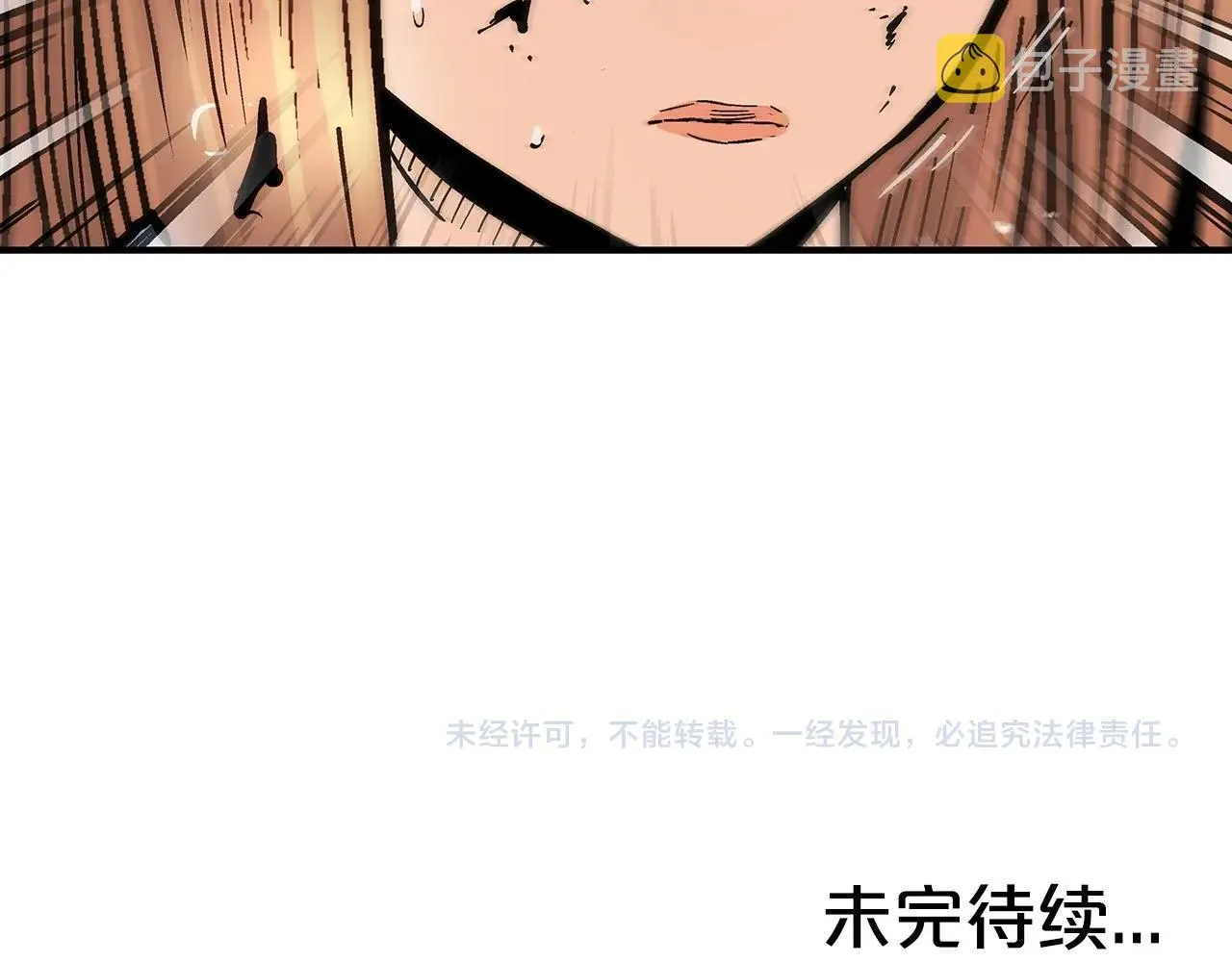 第101话 谭浩..是你吗 第137页