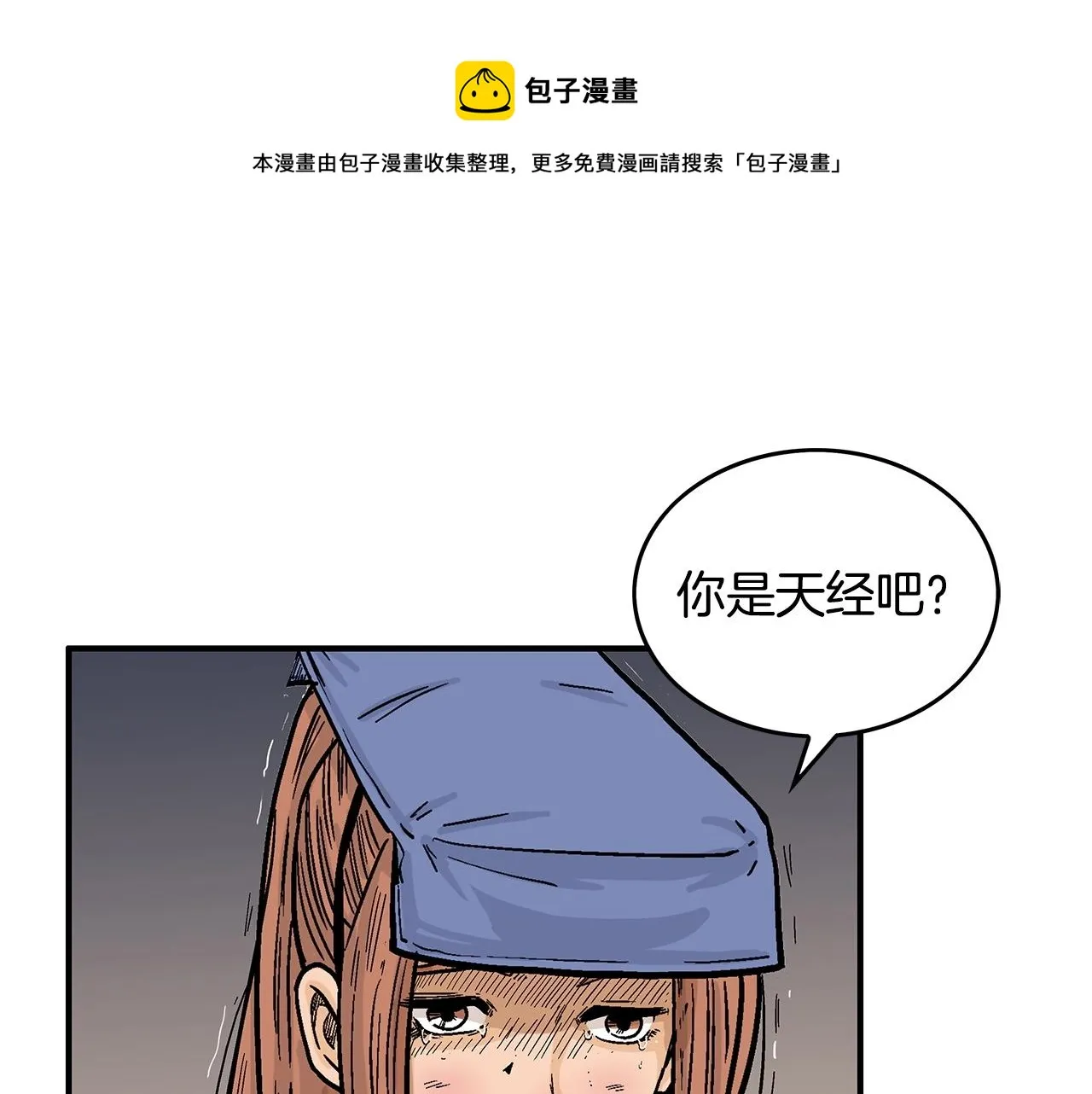 第102话 别再见了 第1页