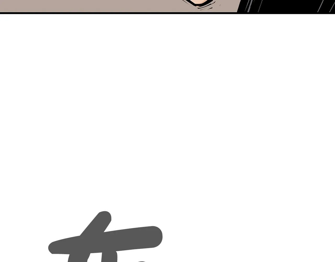 第102话 别再见了 第6页
