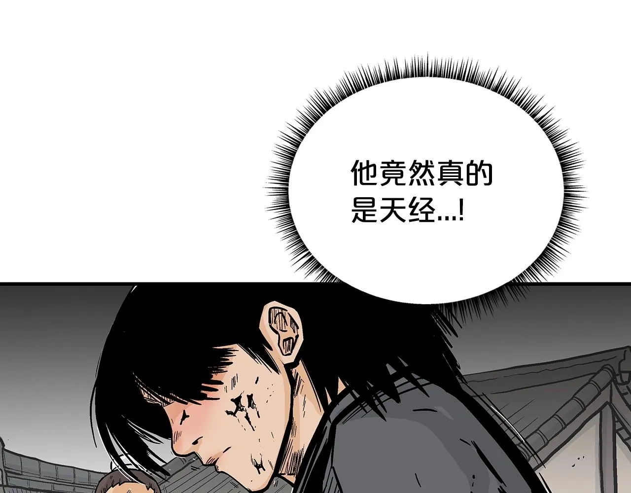 第102话 别再见了 第17页