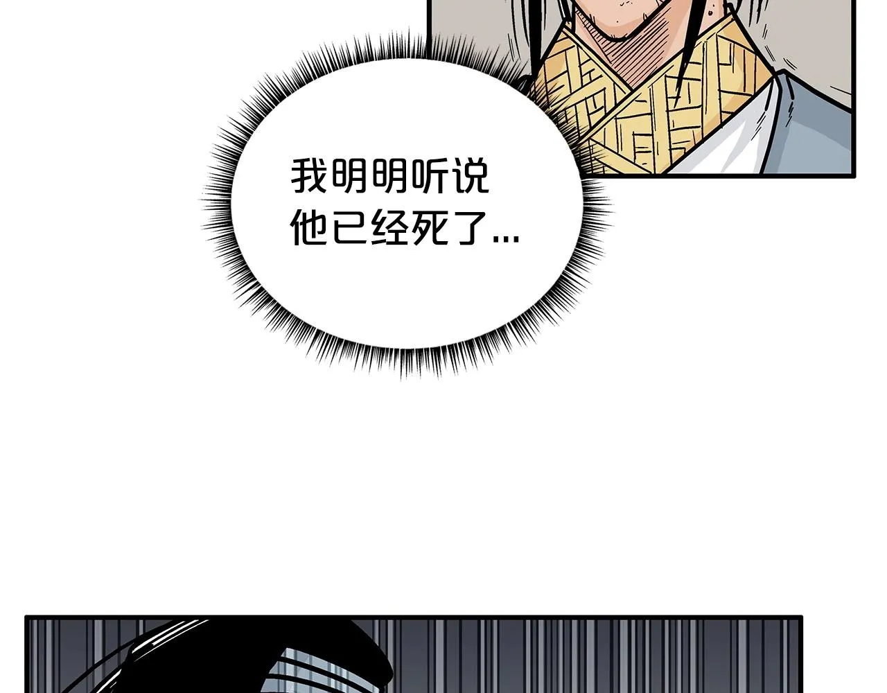 第102话 别再见了 第20页