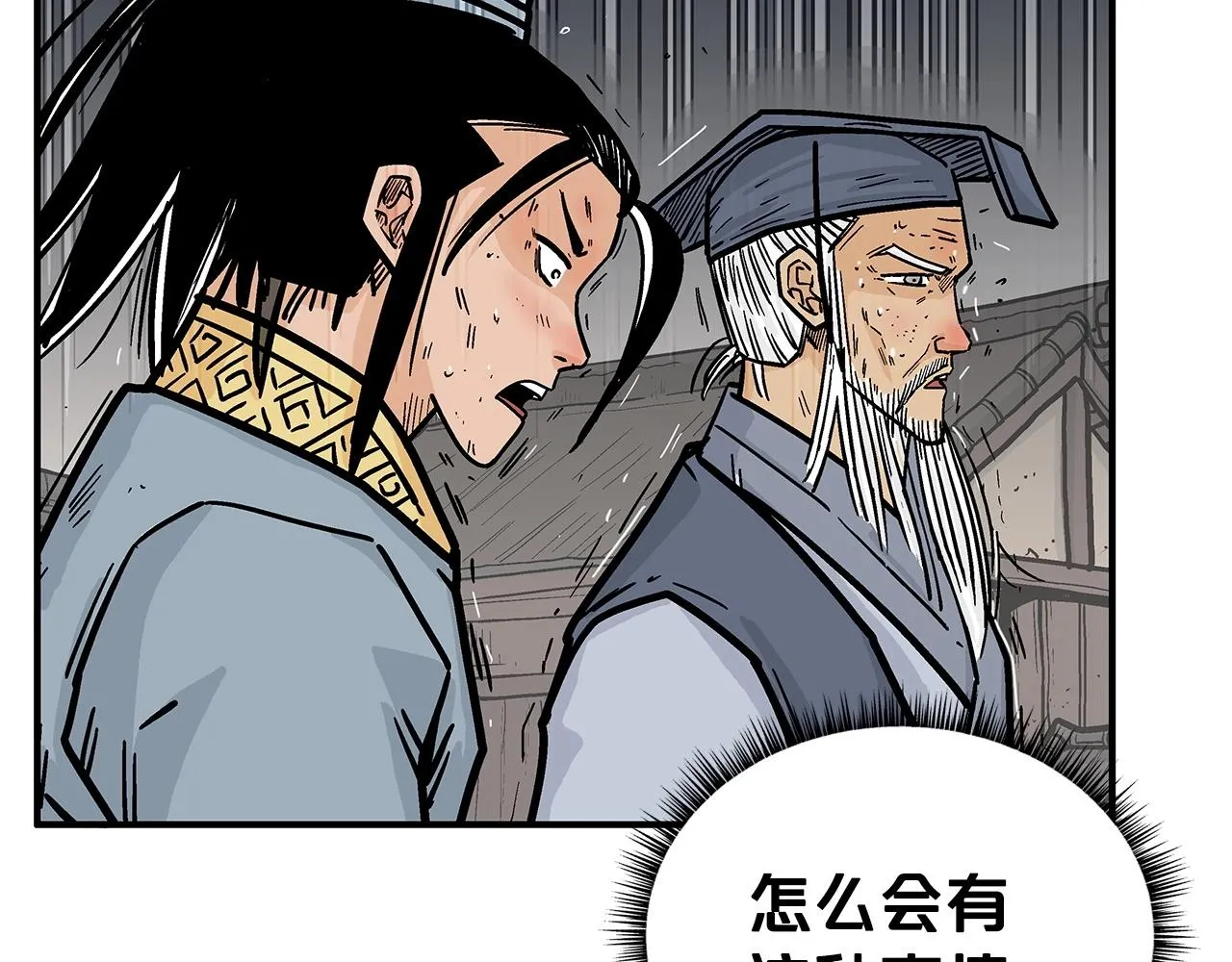 第102话 别再见了 第21页