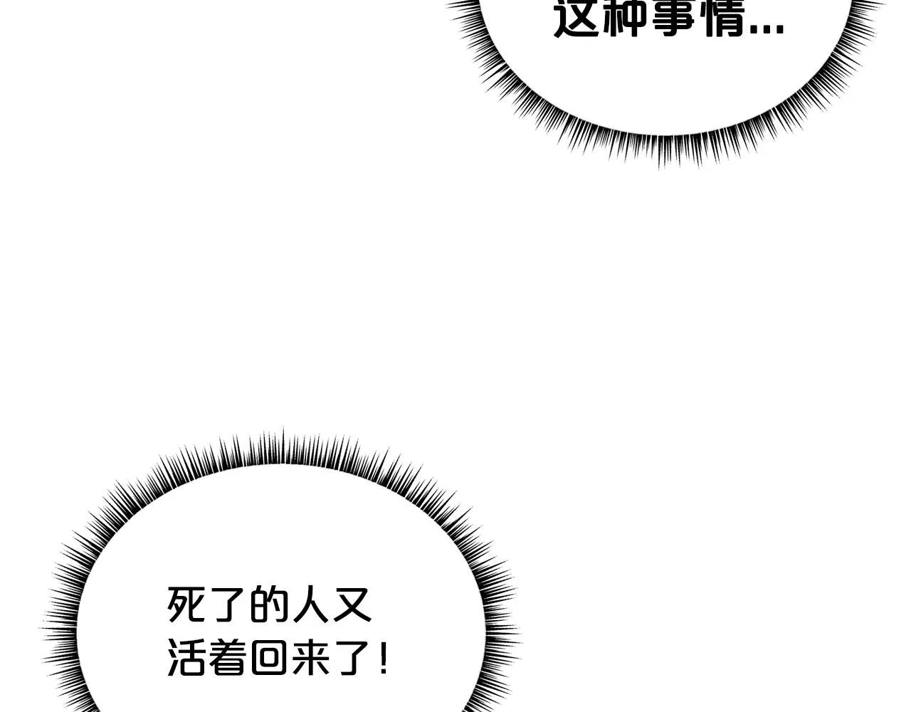 第102话 别再见了 第22页
