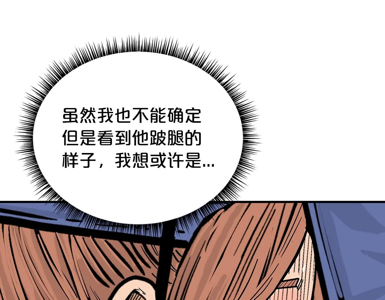 第102话 别再见了 第24页