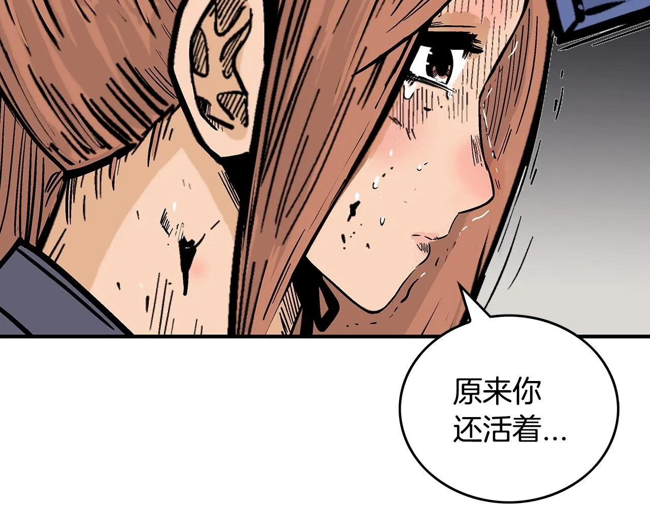 第102话 别再见了 第25页