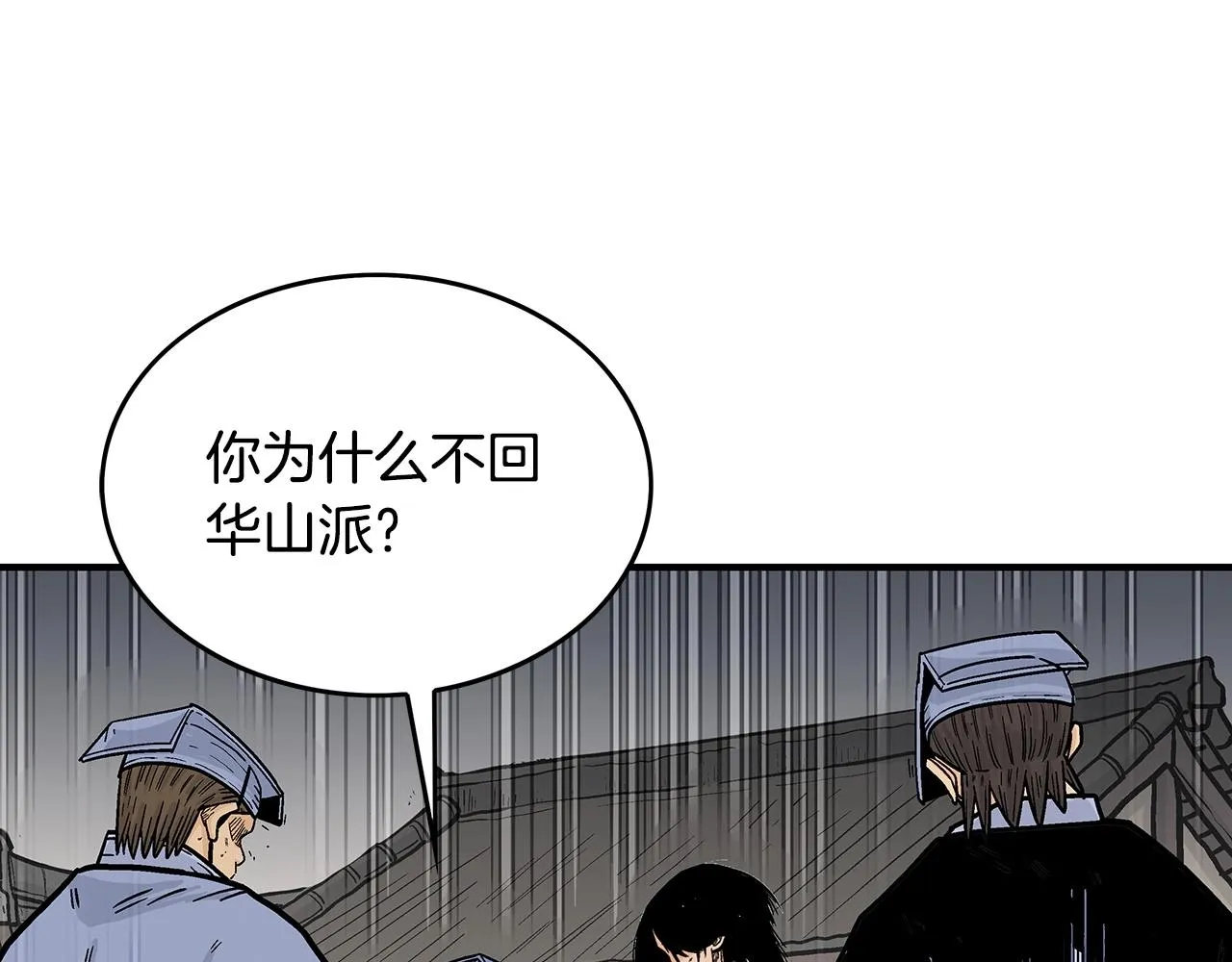 第102话 别再见了 第26页