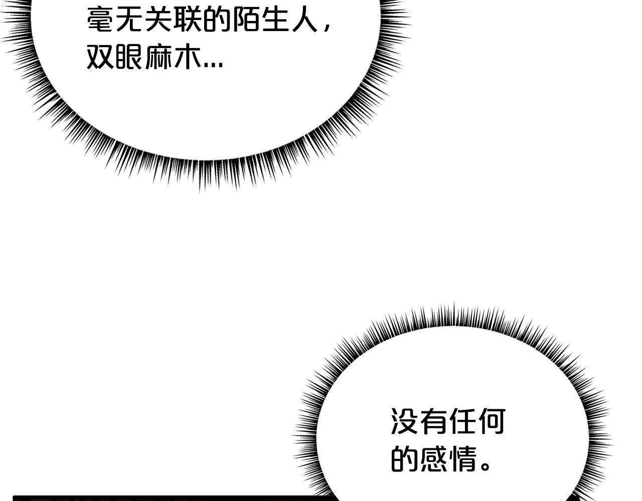 第102话 别再见了 第34页