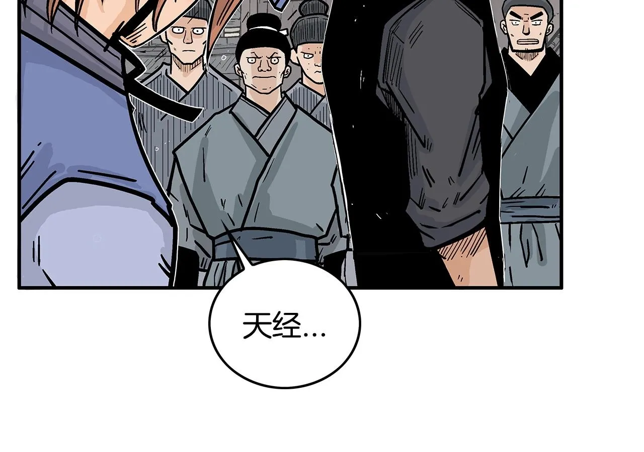第102话 别再见了 第44页