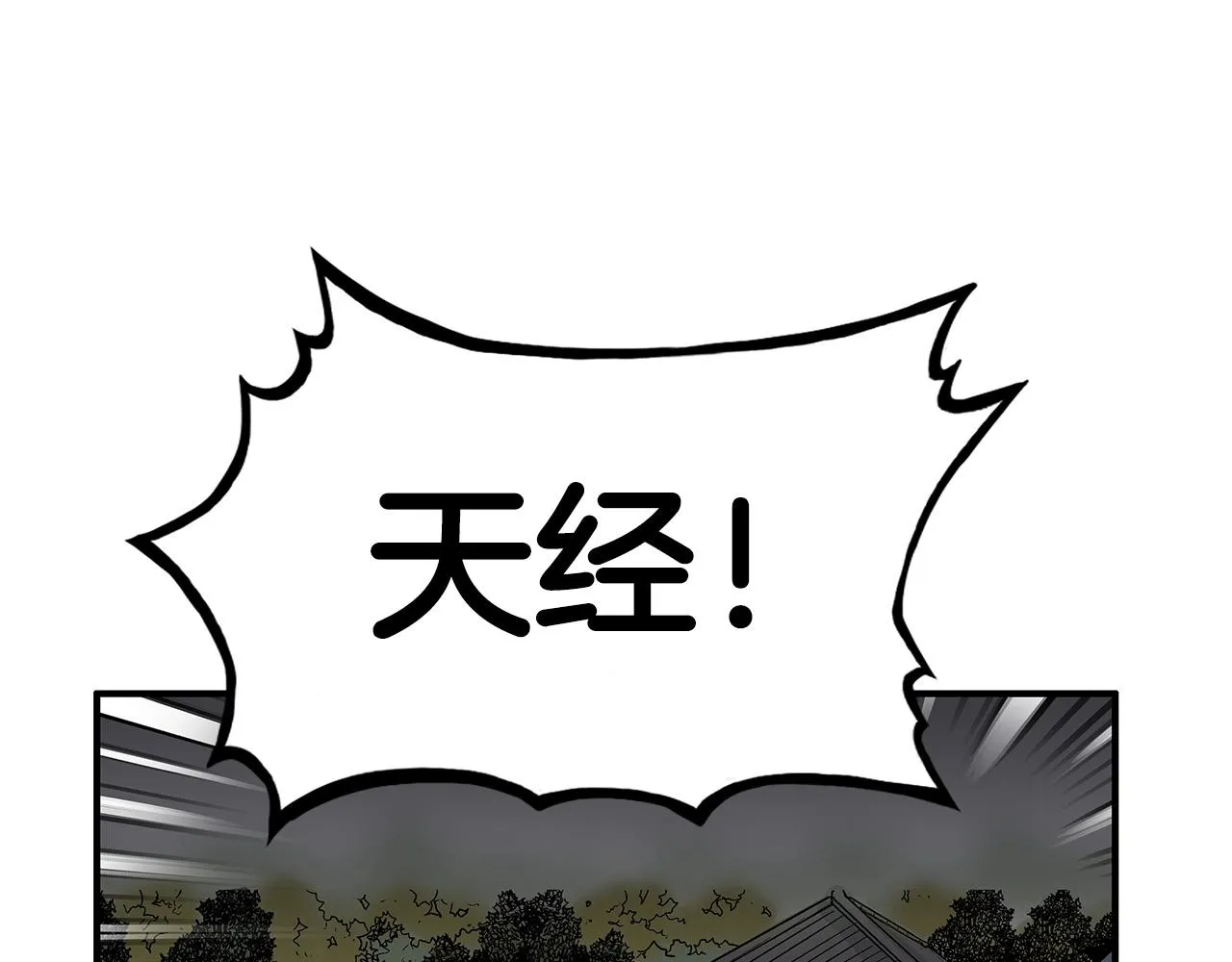 第102话 别再见了 第45页