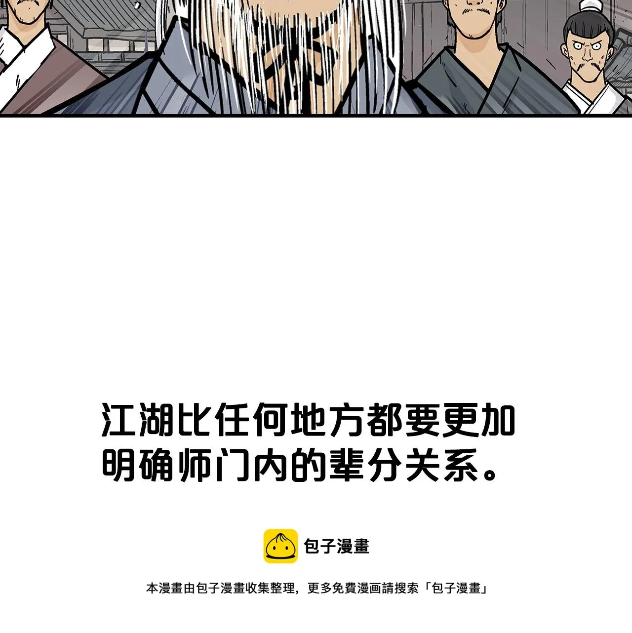 第102话 别再见了 第50页