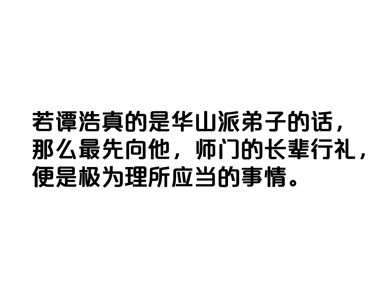 第102话 别再见了 第51页