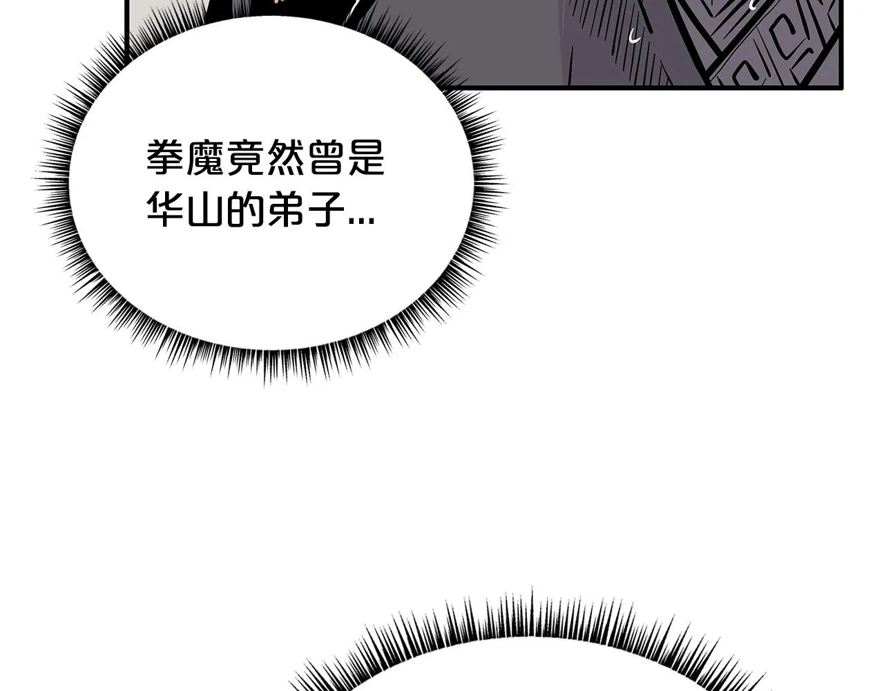 第102话 别再见了 第55页