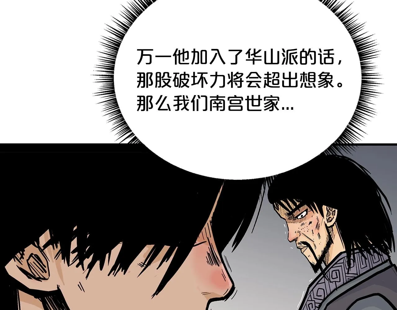 第102话 别再见了 第56页