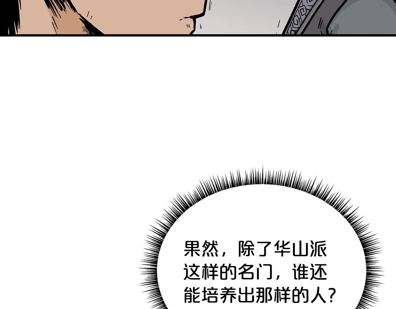 第102话 别再见了 第57页