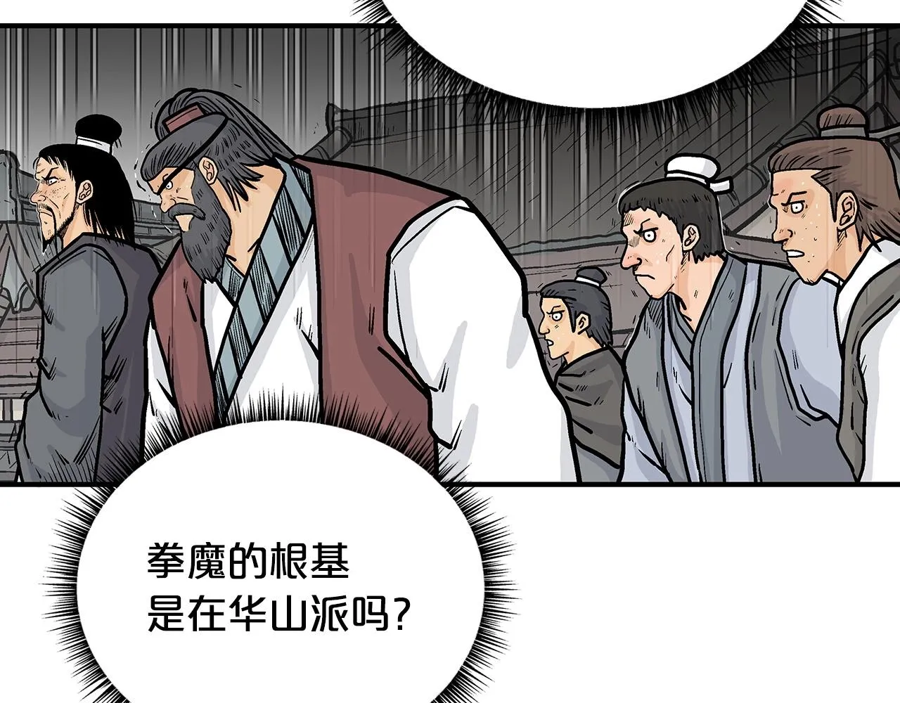 第102话 别再见了 第58页