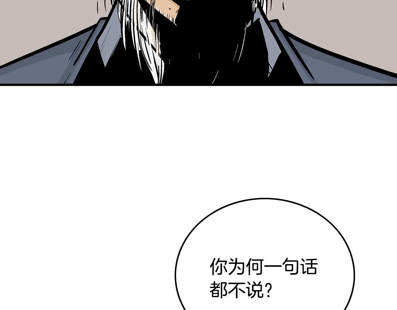 第102话 别再见了 第64页