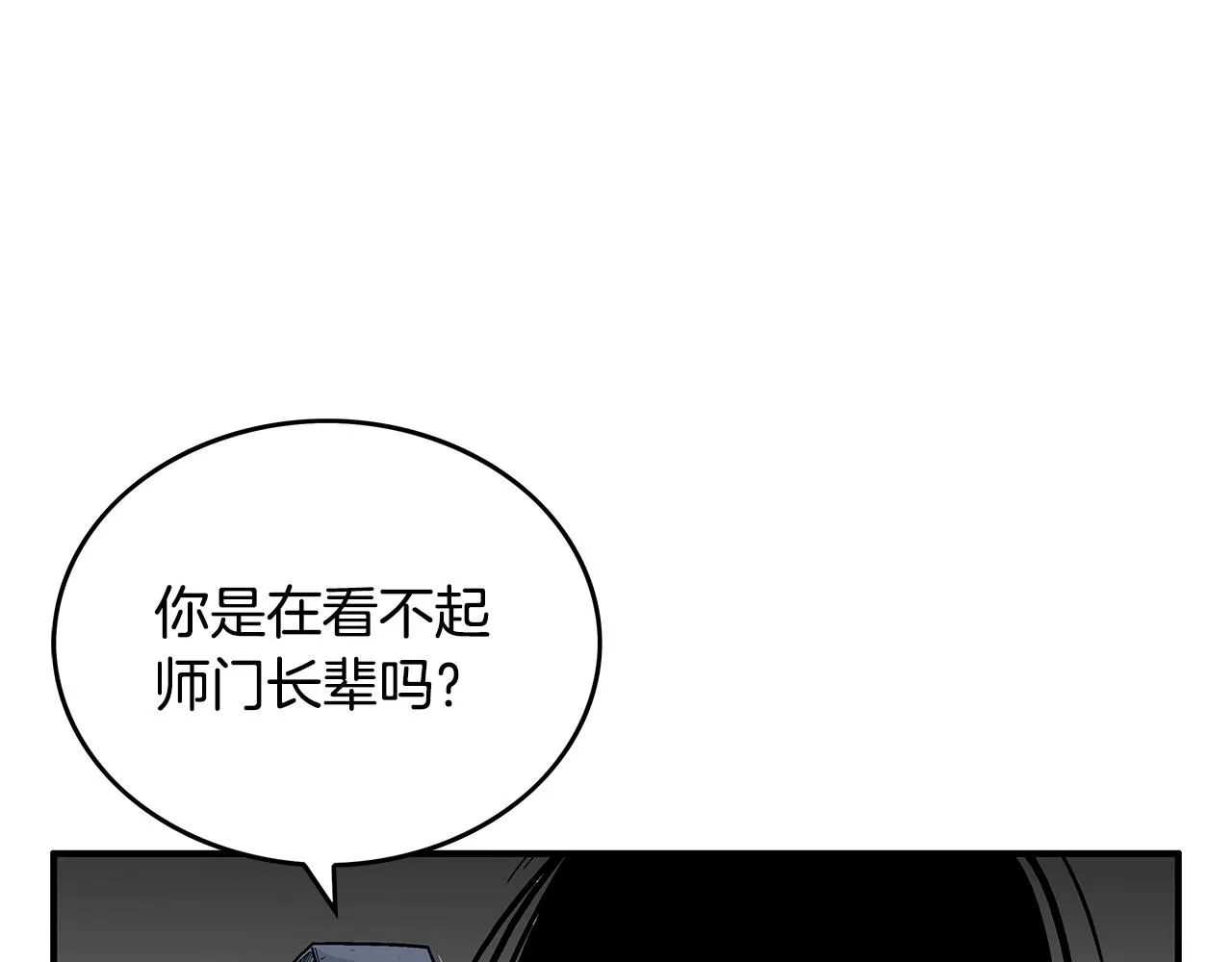 第102话 别再见了 第66页