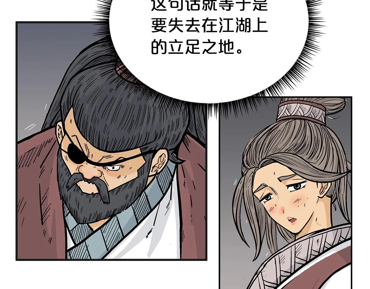 第102话 别再见了 第74页