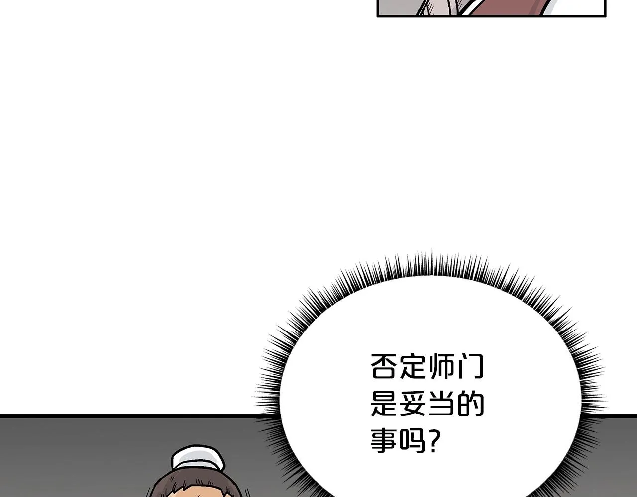 第102话 别再见了 第75页