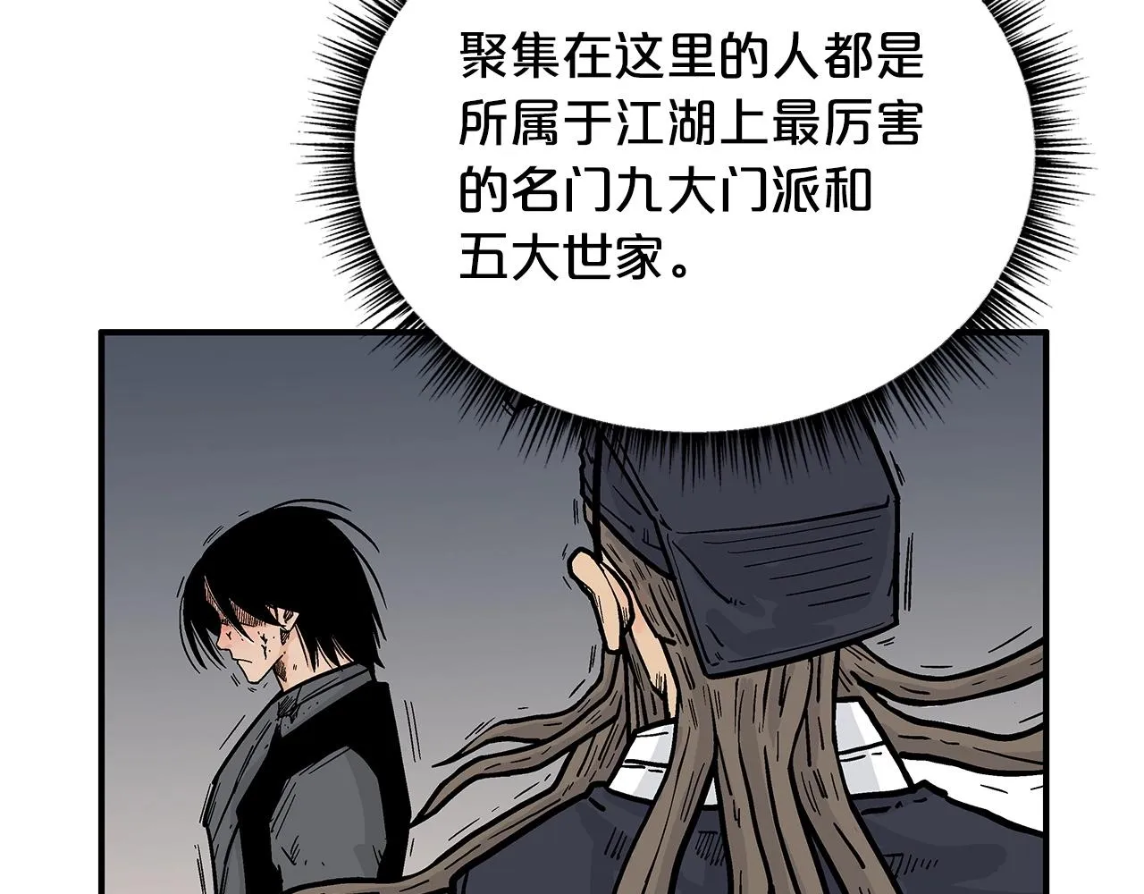 第102话 别再见了 第79页
