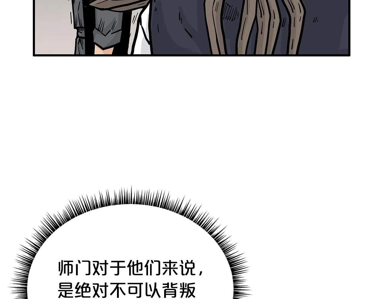 第102话 别再见了 第80页