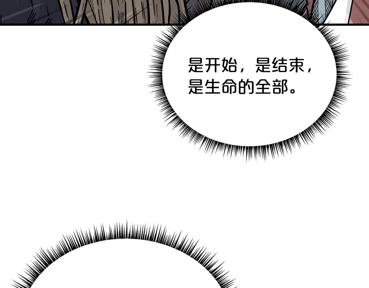 第102话 别再见了 第82页