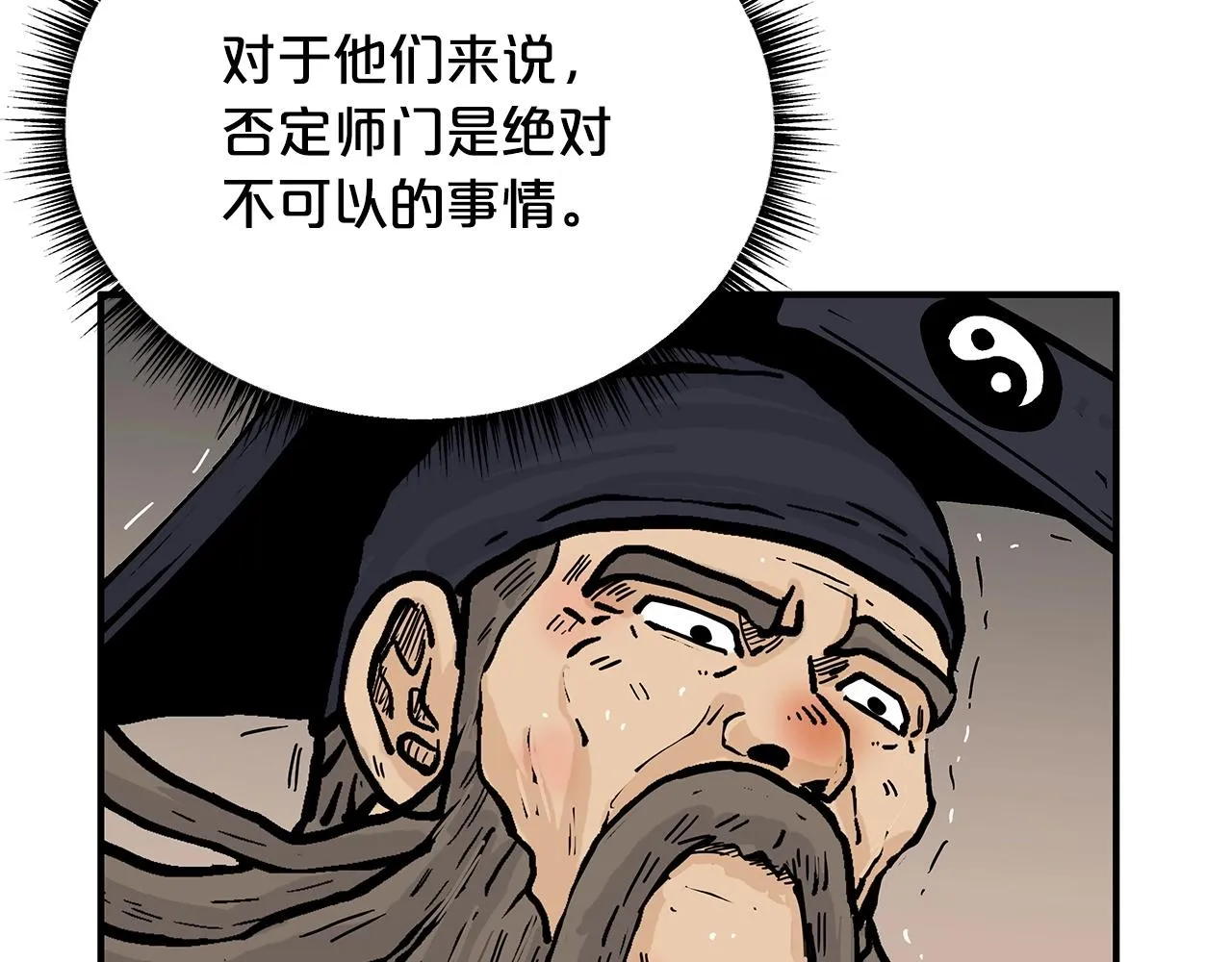 第102话 别再见了 第83页