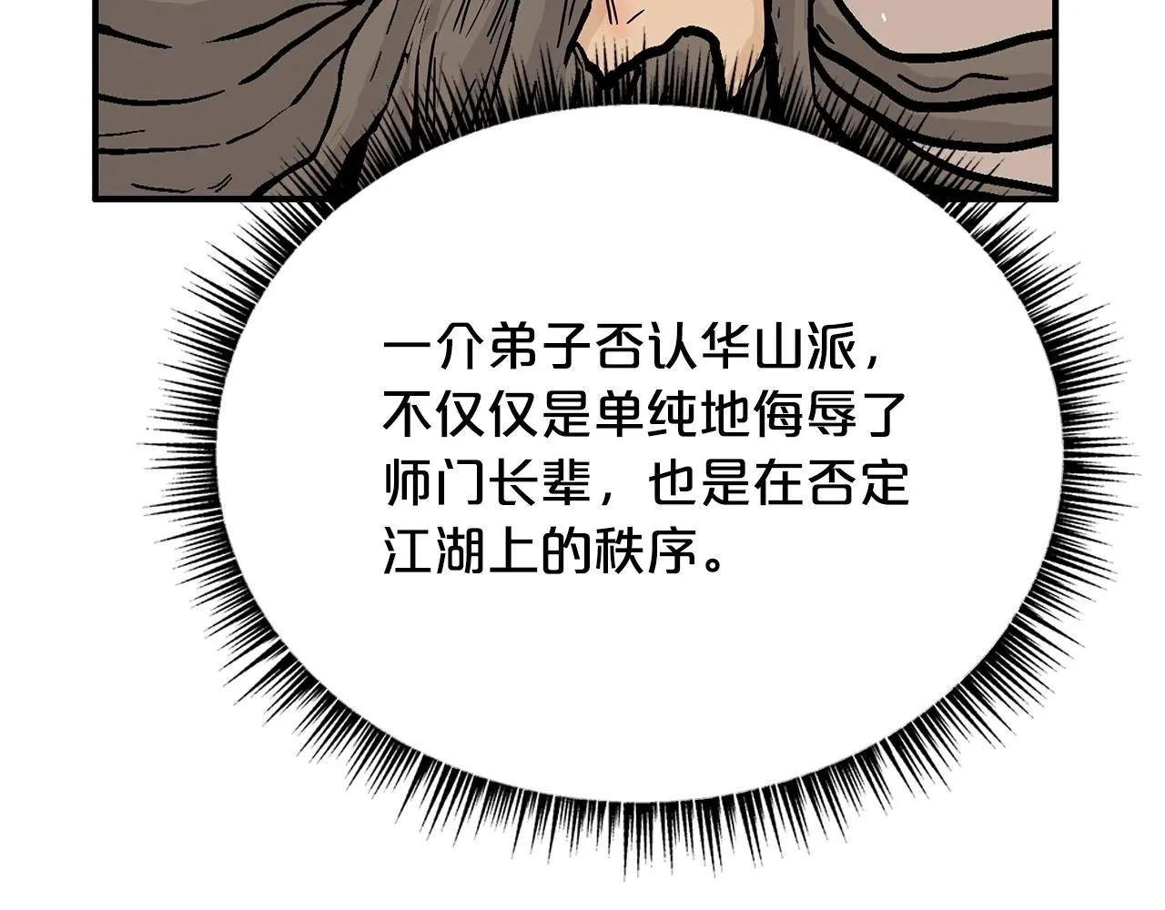 第102话 别再见了 第84页