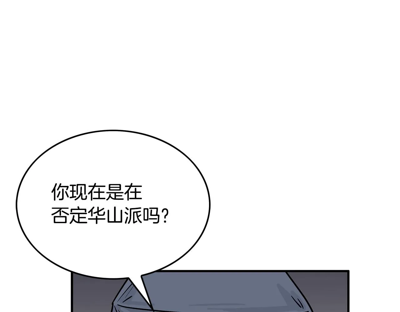 第102话 别再见了 第85页